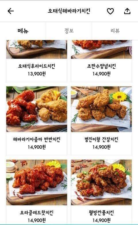 오태식해바라기치킨 이미지