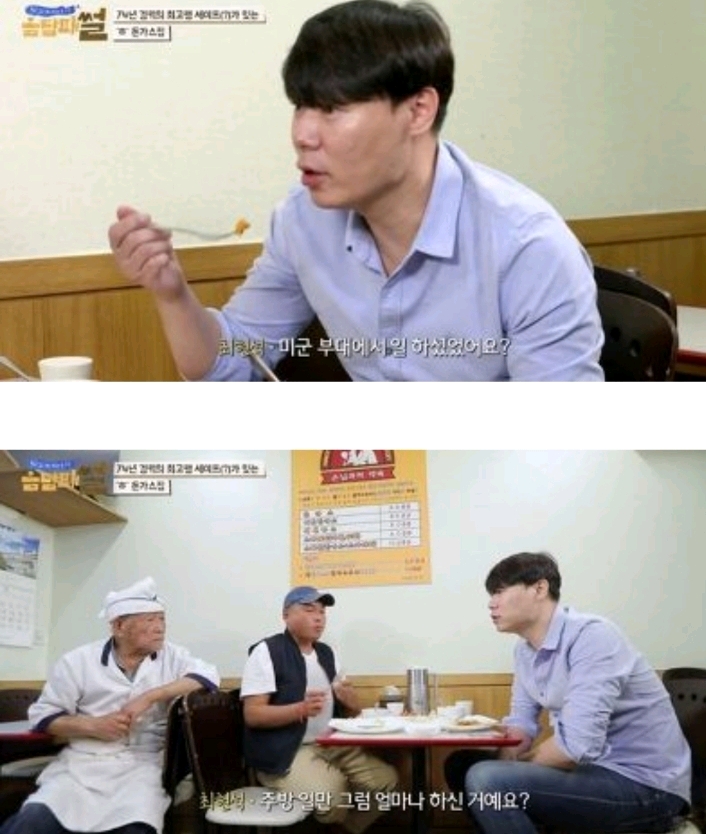 94세 셰프가 운영하는 50년 전통의 돈가스 집 | 인스티즈