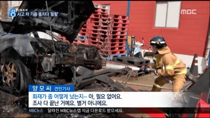 사고나 경황없는데 기름까지 슬쩍한 렉카 | 인스티즈