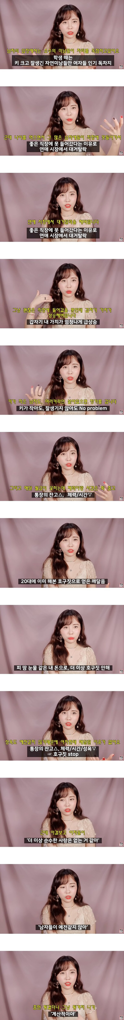 30대가 되면 남자들이 갑이되는 이유.jpg | 인스티즈