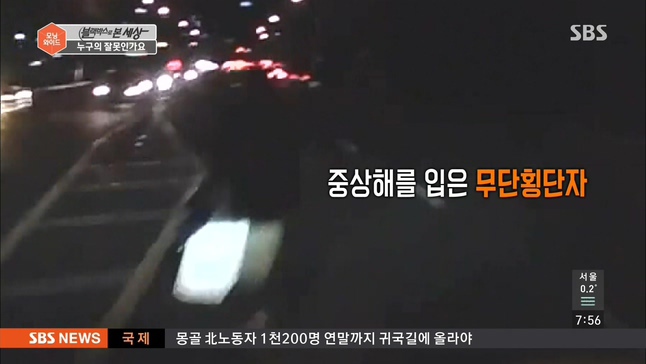 왕복 8차선 교통사고.gif | 인스티즈