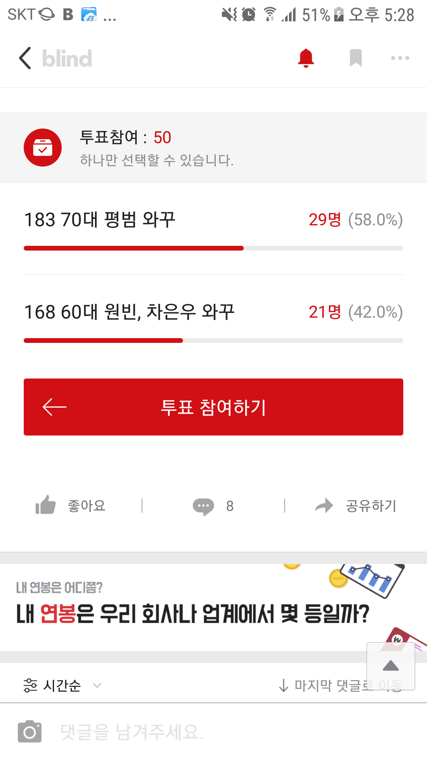 남자가 키가 무조건 크고봐야 하는 이유 | 인스티즈