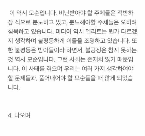 어느 서울대생이 고함 | 인스티즈