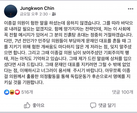 문빠들 토론으로 다 찌그러뜨리겠다고 선언하고는 이런 저런 조건 붙여서 슬슬 피하려는 진중권 | 인스티즈