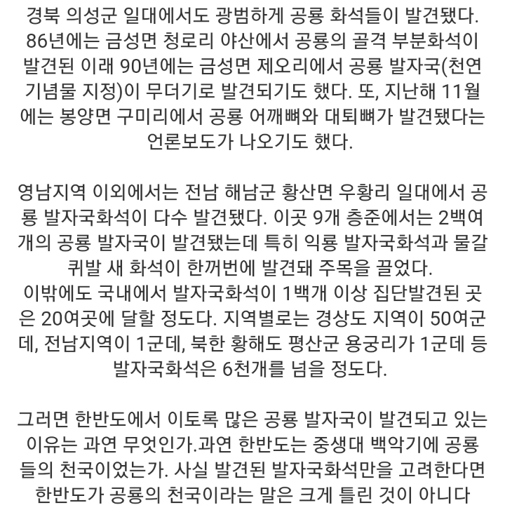 한국의 역사속 9대 미스테리 | 인스티즈