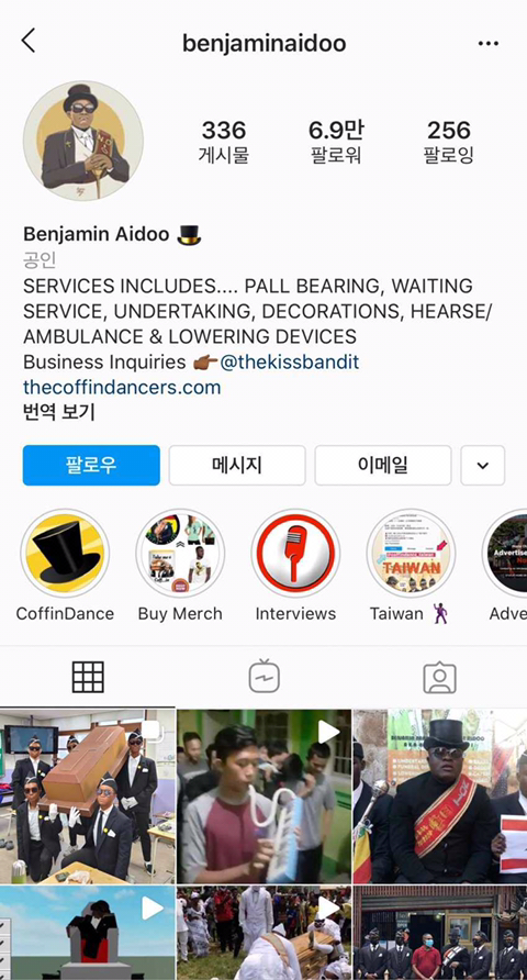 의정부 관짝소년단 근황 | 인스티즈