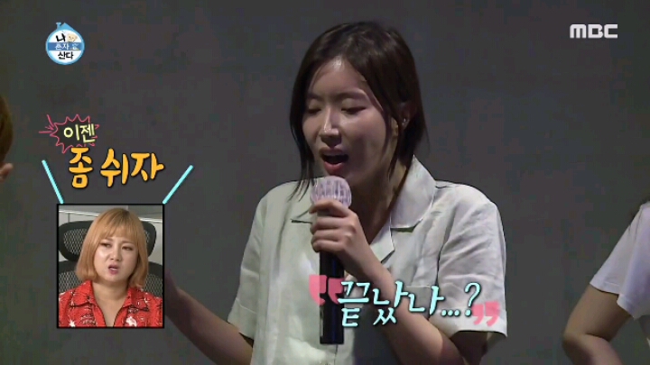 [나혼자산다] 친구들과 노래방에 간 임수향.jpgif | 인스티즈