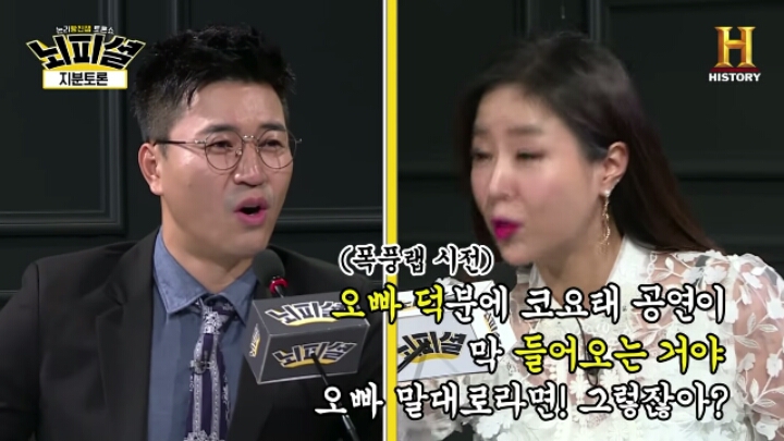 20년 장수 그룹 코요태 누구 덕인가 (김종민 vs 신지) | 인스티즈