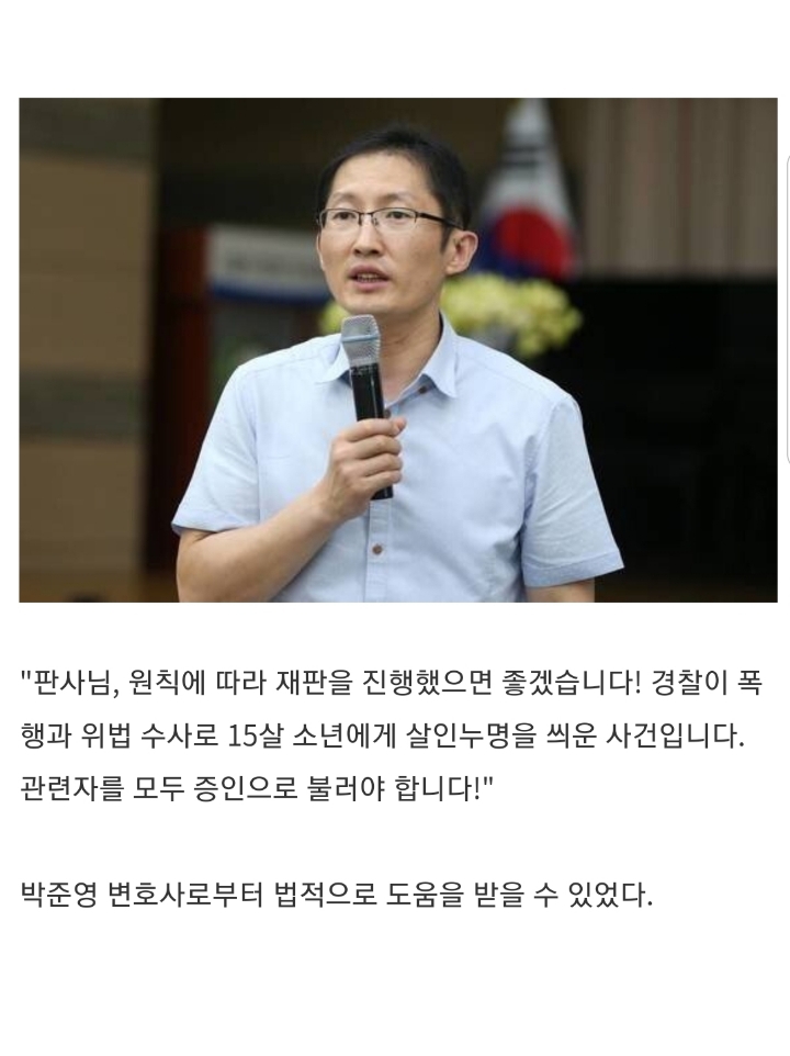 억울하게 교도소에서 10년을 복역한 사건.jpg | 인스티즈