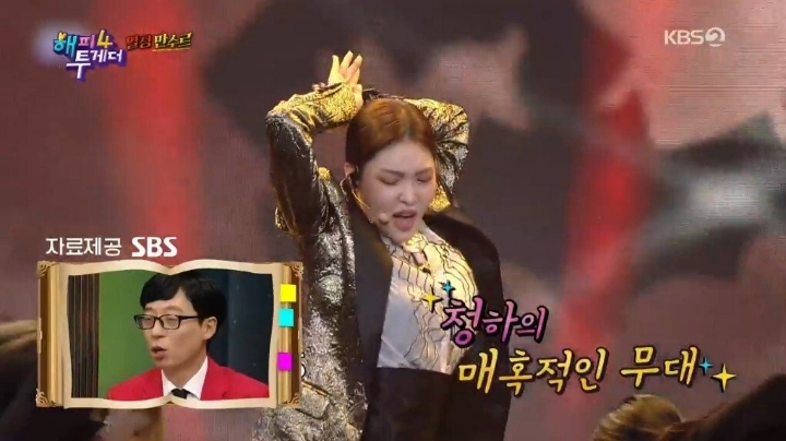 시상식 청하 짤을 본 소유진의 반응.jpg | 인스티즈