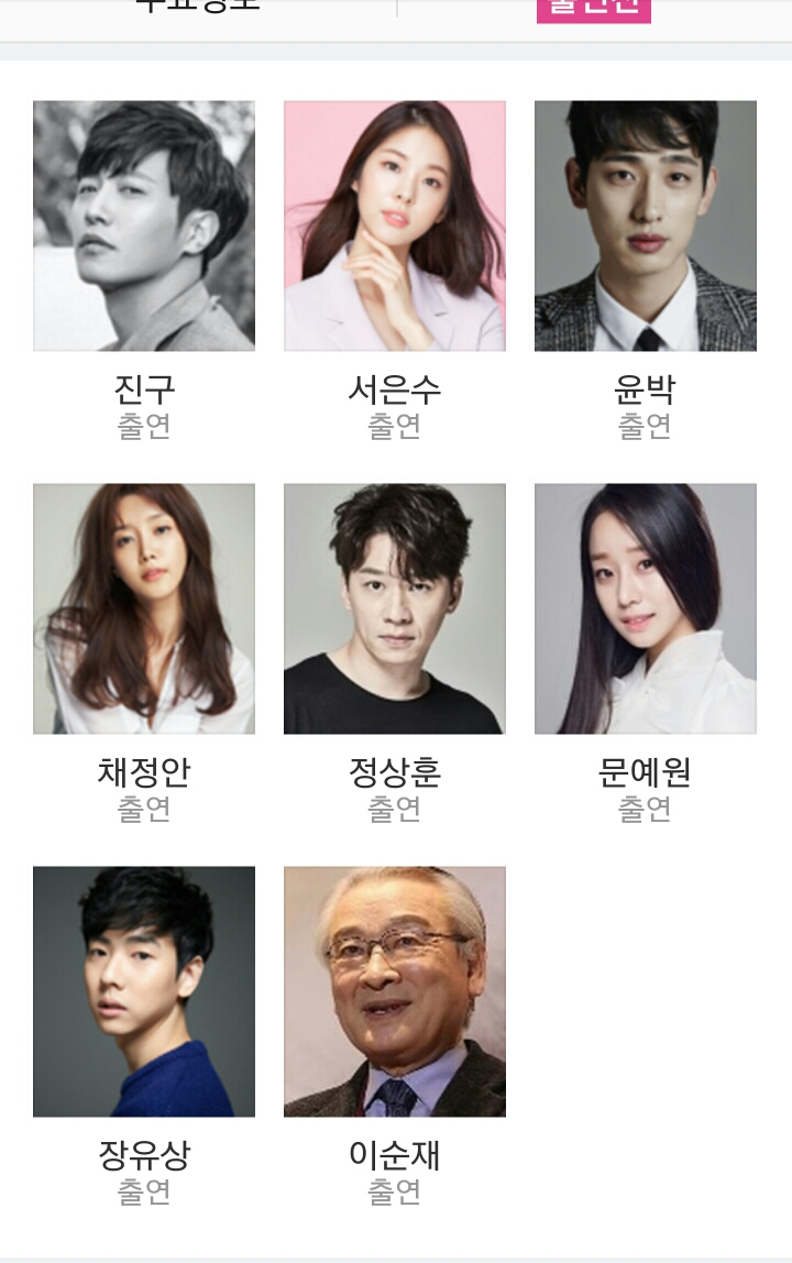 JTBC 스카이캐슬 후속드라마 '리갈하이' | 인스티즈