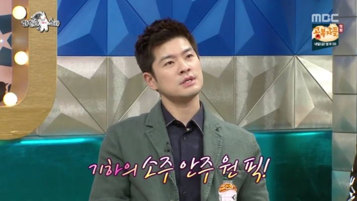 주당 지상렬 윤종신도 처음 듣는다는 소주 안주 | 인스티즈