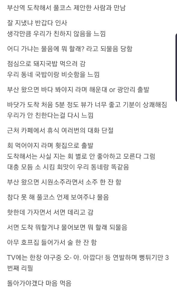 정찬성에게 져서 고맙고 고생한 에드가에게 대접할 부산풀코스 | 인스티즈