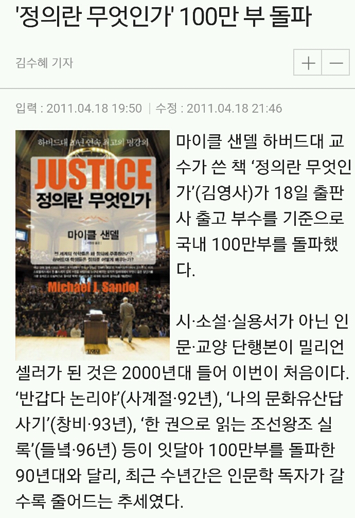 한국에서 엄청난 열풍을 일으켰던 레전드 책 | 인스티즈