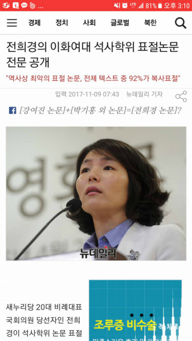 최악의 논문표절 | 인스티즈