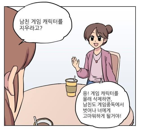 남친이 고마워한다는 여친의 행동 | 인스티즈