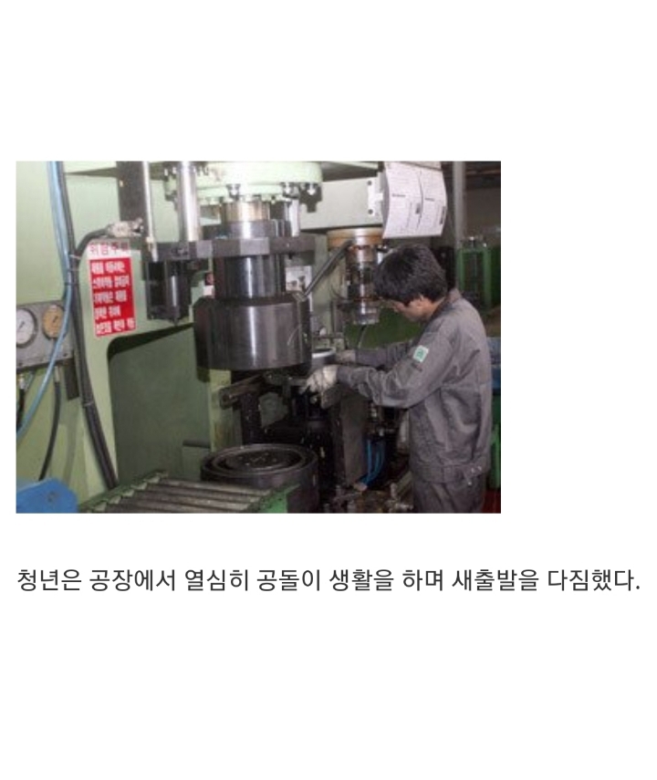 억울하게 교도소에서 10년을 복역한 사건.jpg | 인스티즈