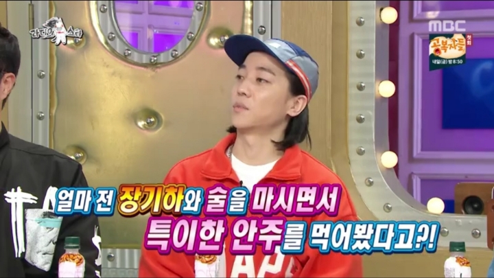 주당 지상렬 윤종신도 처음 듣는다는 소주 안주 | 인스티즈