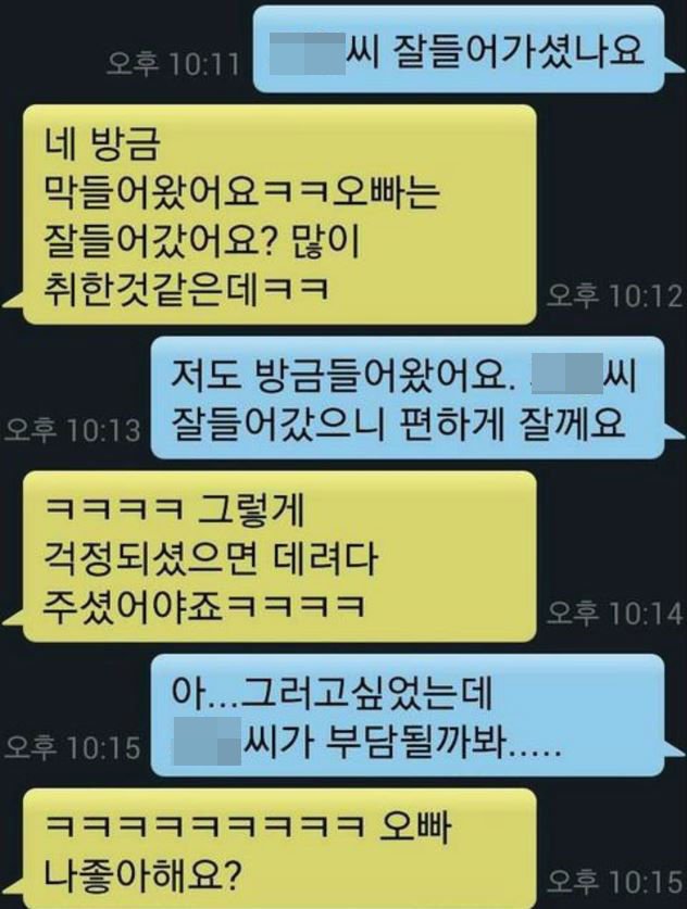 30살 모태솔로의 최후.jpg | 인스티즈