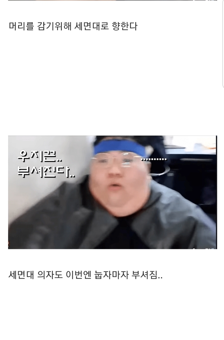 몸무게 230kg가 미용실 가면 생기는 일.jpg | 인스티즈