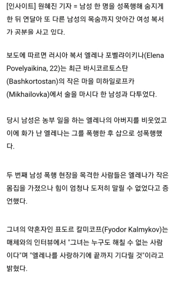 만취한 성인 남자들을 폭행, 성폭행해 죽인 22살 여자 복서 | 인스티즈