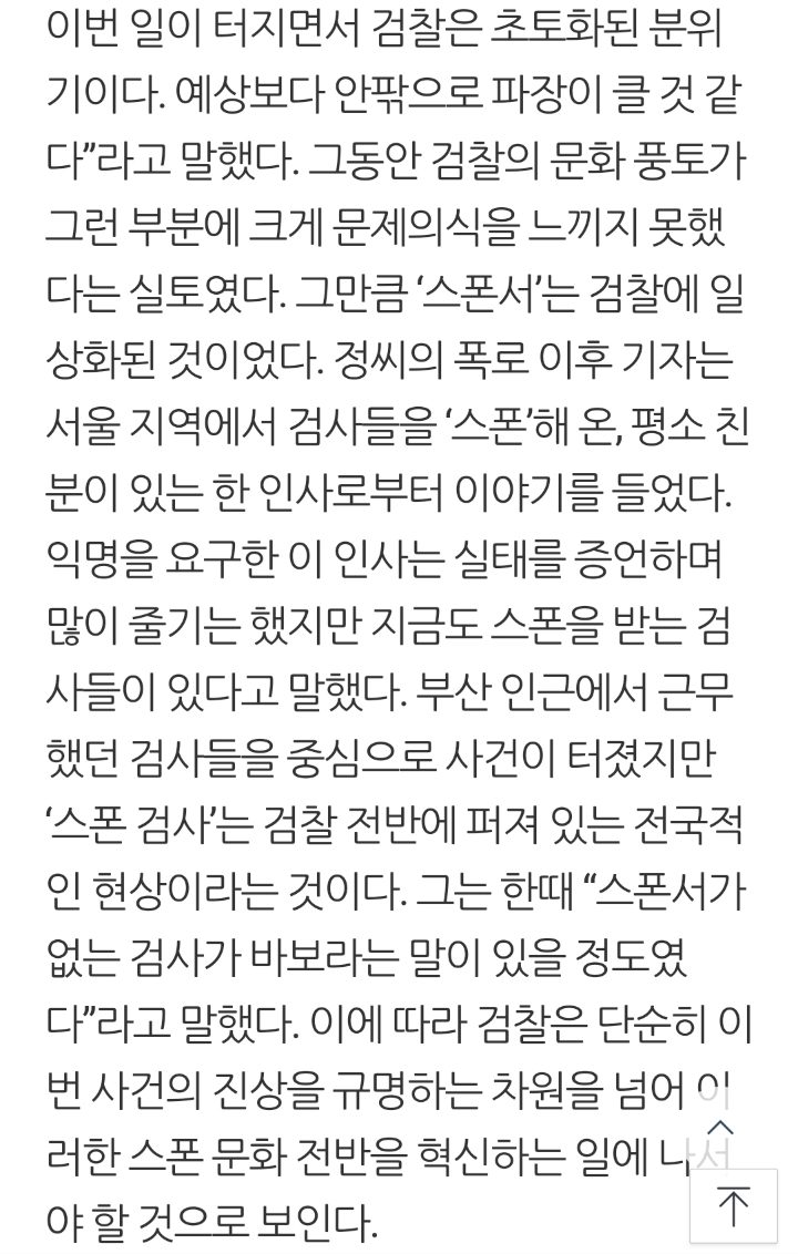 검사 전원 섹스ㄷㄷ jpg | 인스티즈