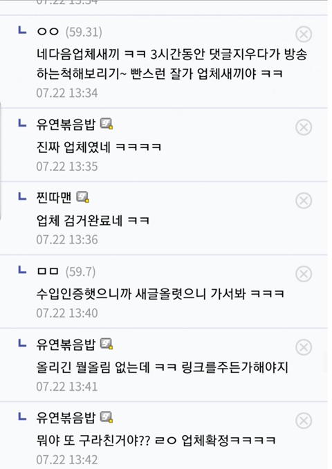 하루만에 별풍선 1억 7천만원 받은 BJ의 진실 | 인스티즈