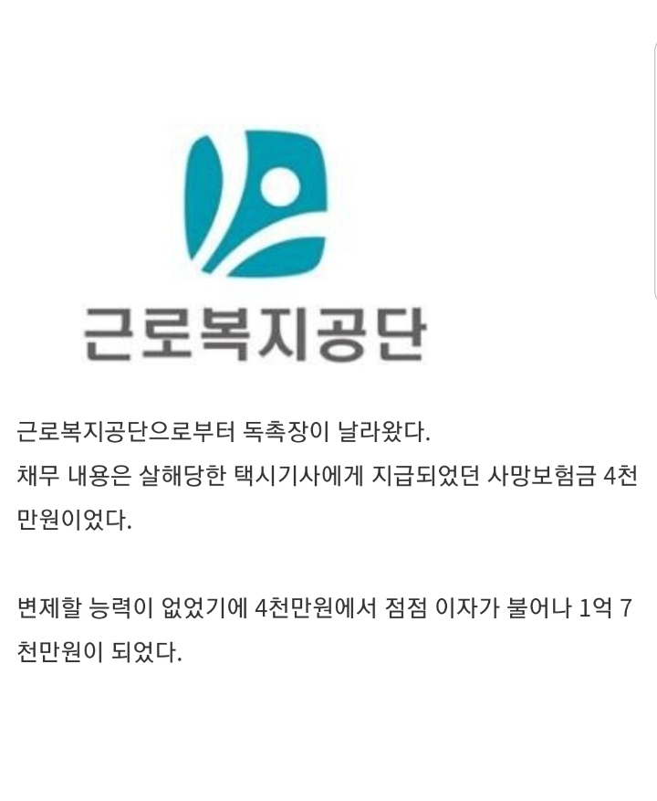 억울하게 교도소에서 10년을 복역한 사건.jpg | 인스티즈