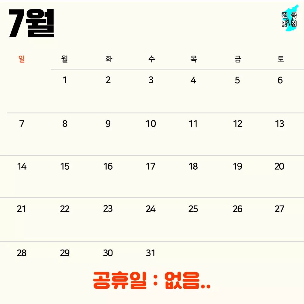 2019년 공휴일 총정리❤❤ | 인스티즈