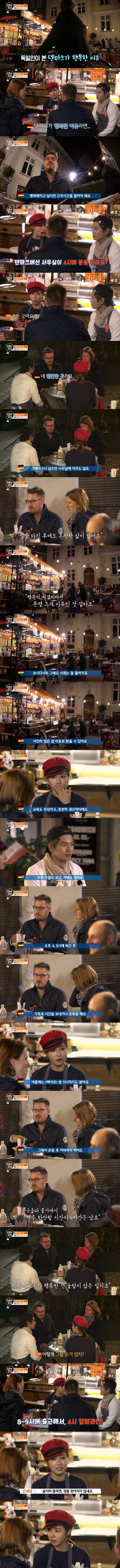 독일인이 본 덴마크가 행복한 이유.jpg | 인스티즈