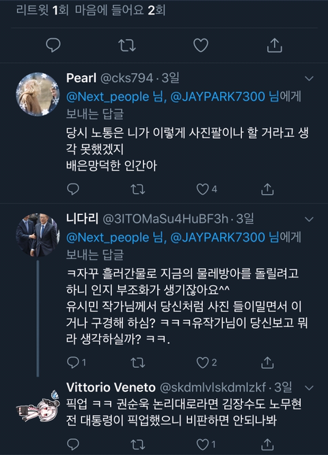 권순욱과 네티즌들과의 대화(김어준을 저격하면서 시작된 대화) | 인스티즈