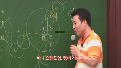 지리강사 이기상이 말하는 집구하기.jpg | 인스티즈