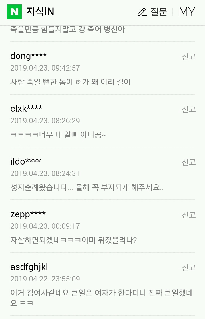 쏘카 레전드 사고 | 인스티즈