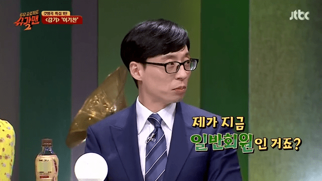 유재석의 음원 저작권료.jpg | 인스티즈