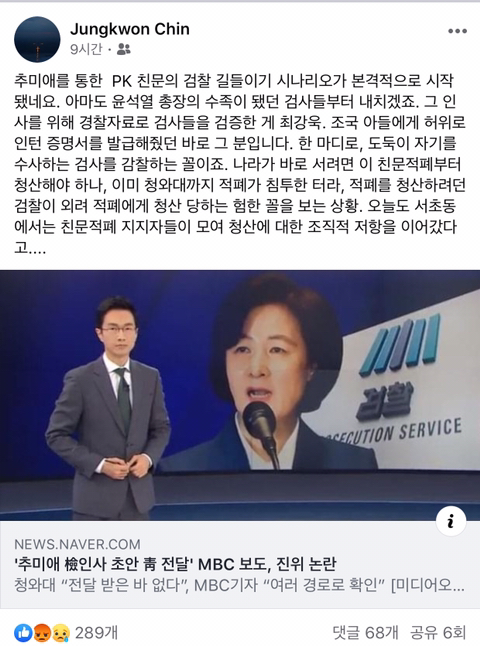 문빠들 토론으로 다 찌그러뜨리겠다고 선언하고는 이런 저런 조건 붙여서 슬슬 피하려는 진중권 | 인스티즈