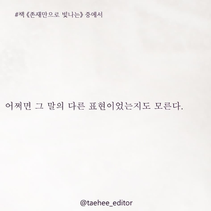 그때는 흘려들었던 부모님의 조언 | 인스티즈