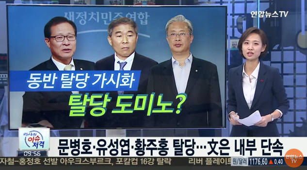 이쯤에서 다시보는 민주당 탈당 사건 | 인스티즈