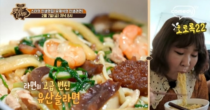 맛있는 녀석들 라면 1인 4봉(악마 김태호) | 인스티즈