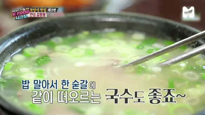 경기도 안성 백년된 설렁탕집 | 인스티즈