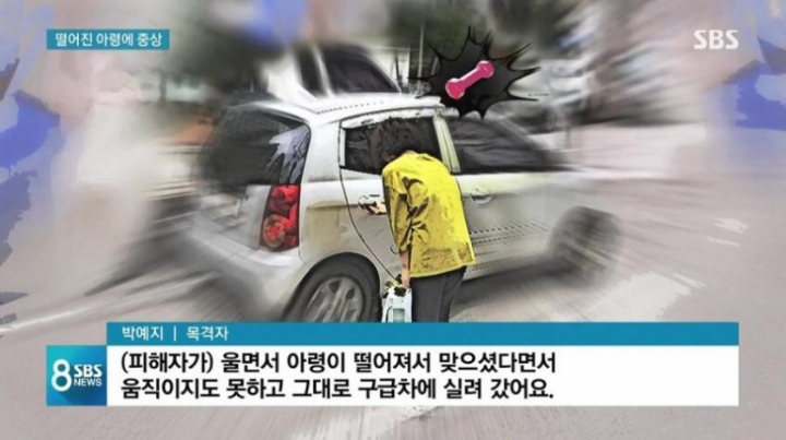 평택 고층아파트에서 아령 던진범인 잡음.jpg | 인스티즈