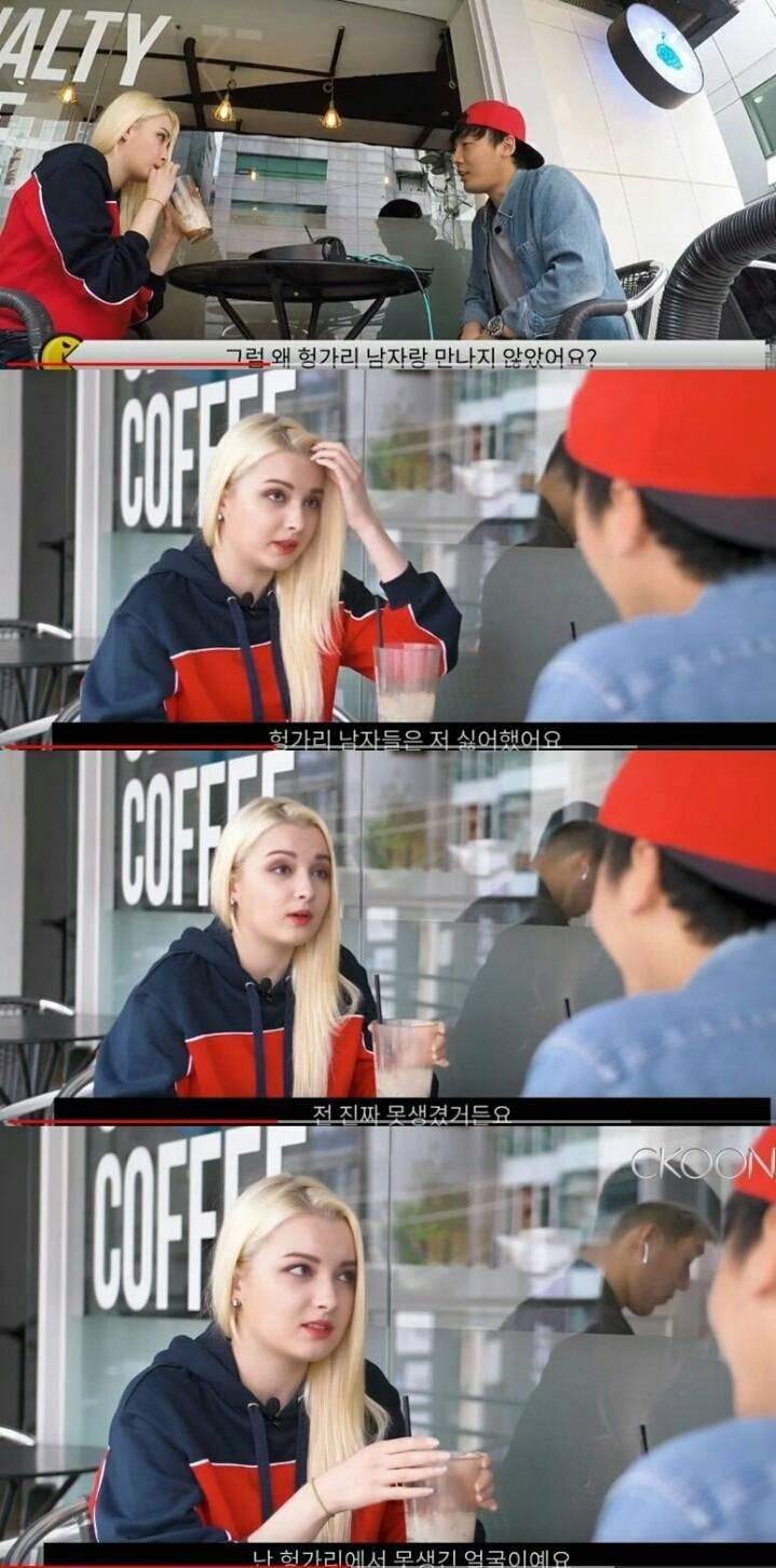 흔한 헝가리여자분 | 인스티즈