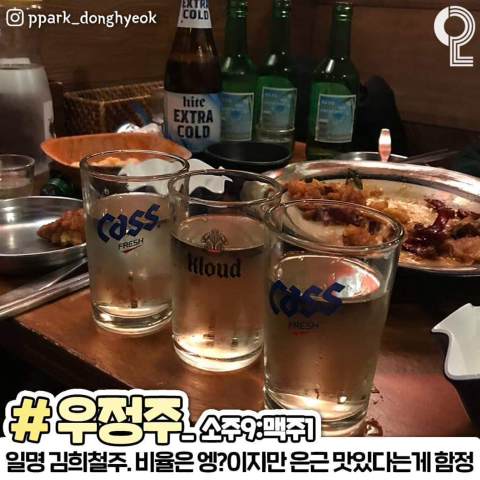 소주 꿀조합 추천 레시피 jpg | 인스티즈