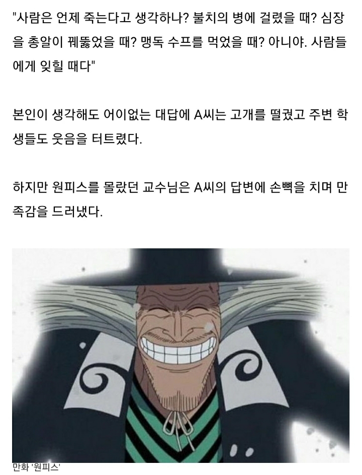 교수님에게 만화 대사로 대답하여 A+ 받은 대학생 | 인스티즈