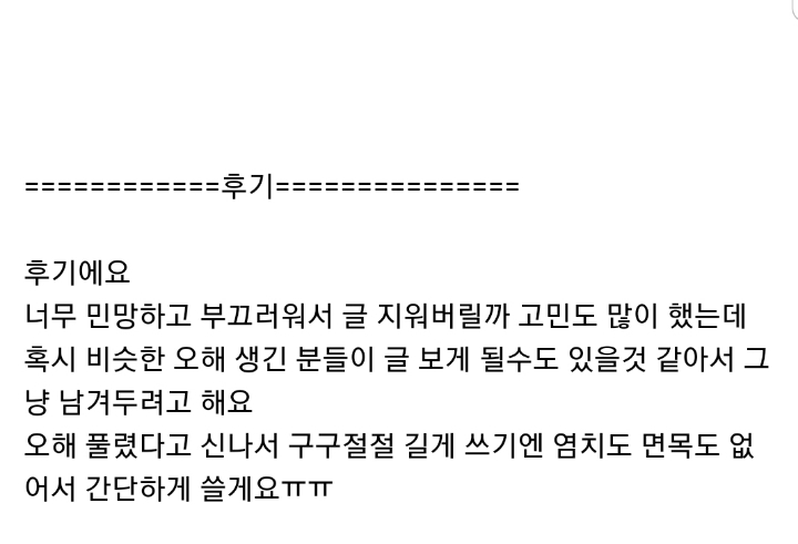 남편이 성매매했다고 오해하는 아내.pan | 인스티즈