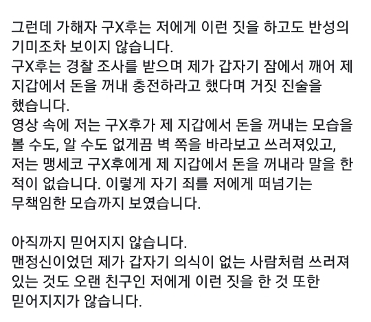  노래방에서 의식 없는 여자를 성추행 몰카 CCTV.gif | 인스티즈