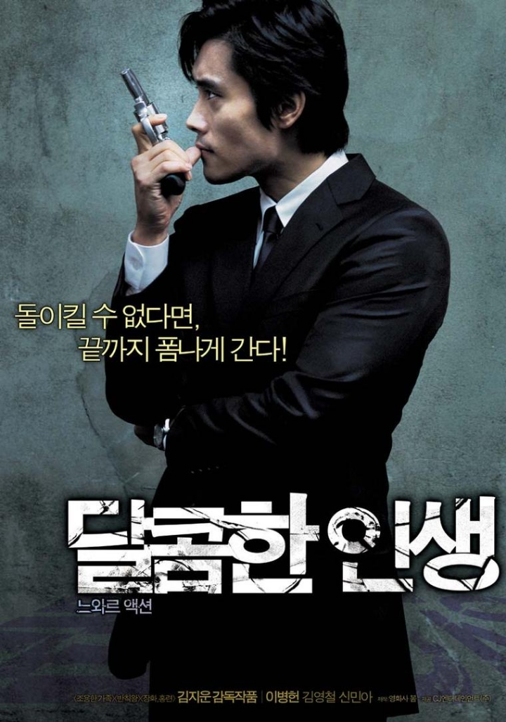 진짜 잘빠졌고 스타일리쉬했던 우리나라 느와르 영화 | 인스티즈