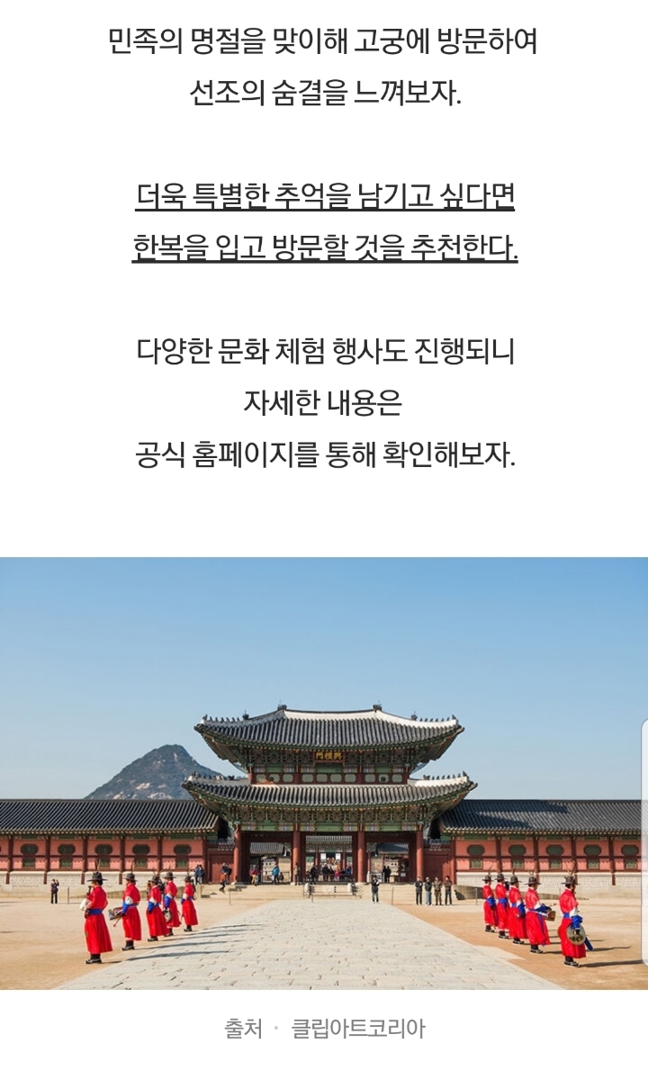 설연휴 무료개방 명소5 | 인스티즈