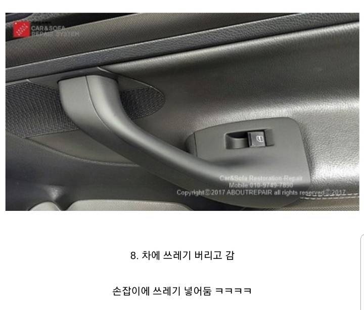 차주 기분 상하는 순간들.jpg | 인스티즈