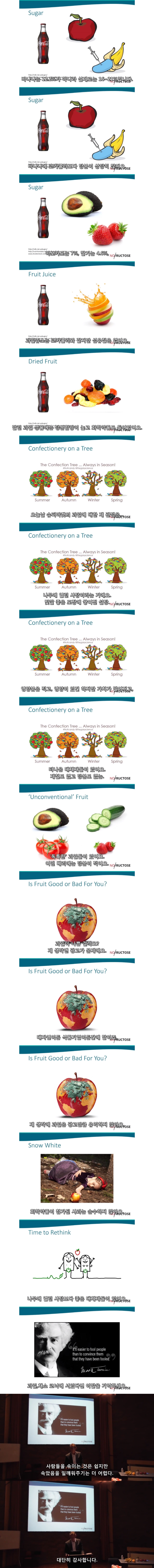 스압) 과일은 건강한 음식이 아니다.jpg | 인스티즈