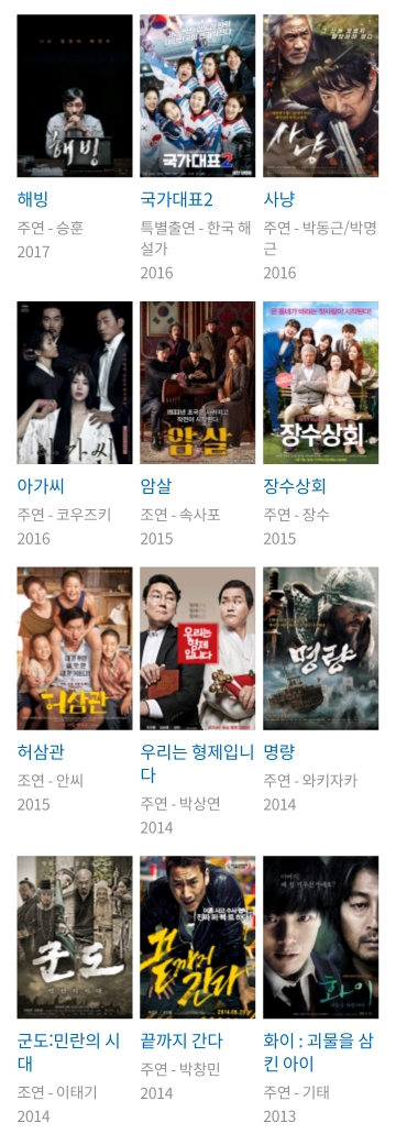 뿌나 이후 쉴틈없이 영화 찍는 조진웅 .jpg | 인스티즈